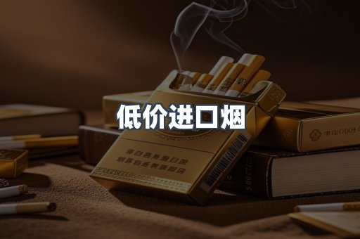 日本香烟系列